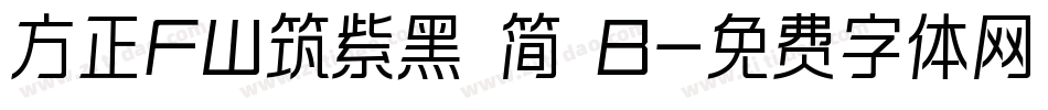 方正FW筑紫黑 简 B字体转换